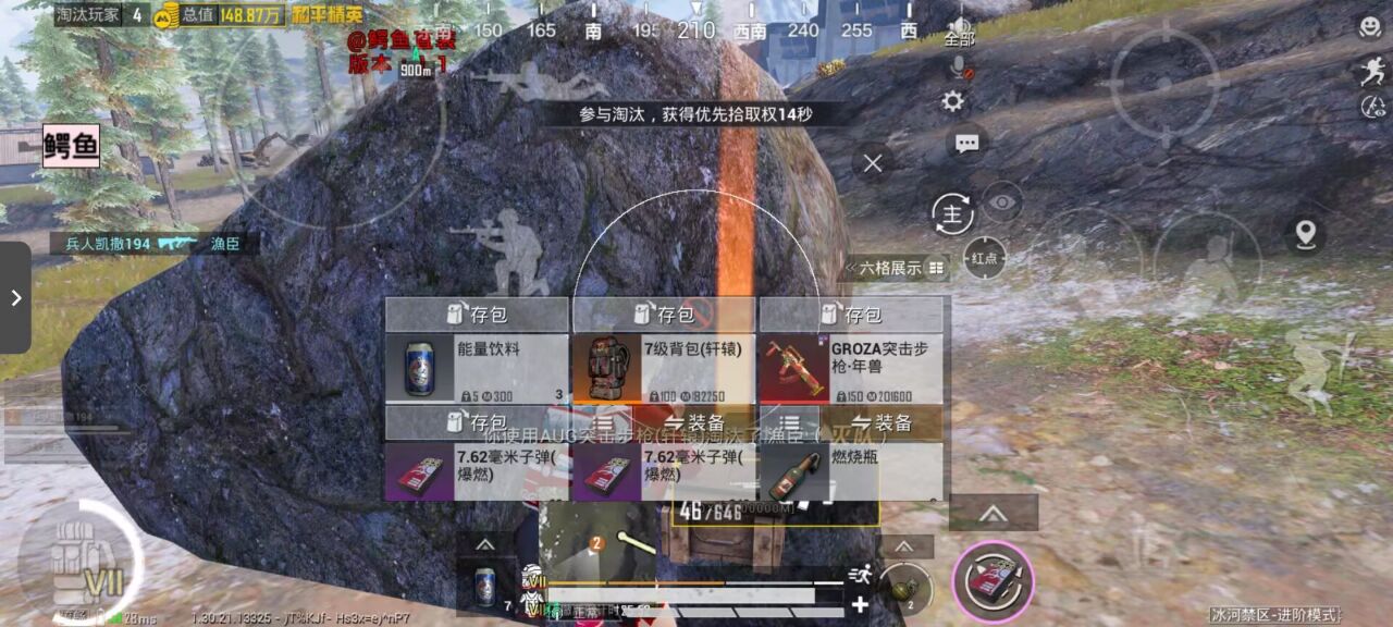 和平精英辅助的道德与规则探讨的配图，内容相关：部分玩家反映辅助工具安装失败，通常是因为手机未开启“未知来源应用”权限，或系统版本不兼容。建议下载前...